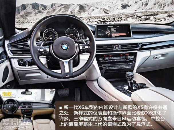 BMW新一代X6