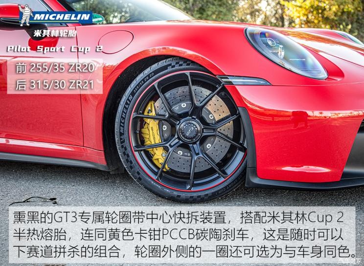 保時捷 保時捷911 2022款 GT3 4.0L