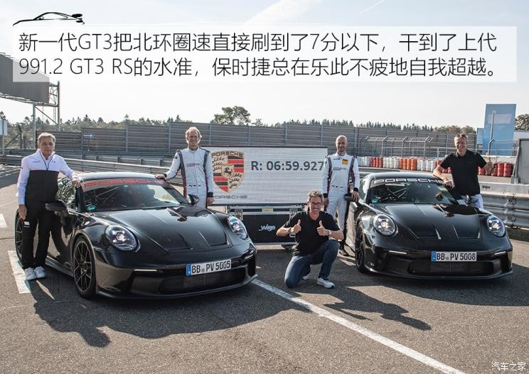 保時(shí)捷 保時(shí)捷911 2022款 GT3 4.0L