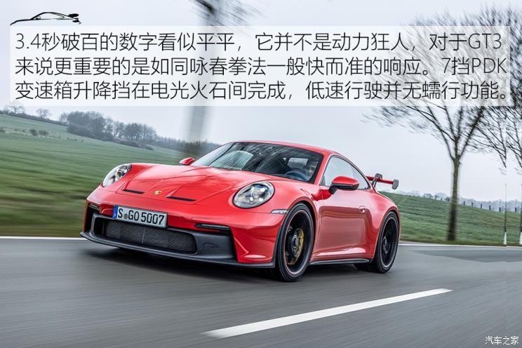 保時(shí)捷 保時(shí)捷911 2022款 GT3 4.0L