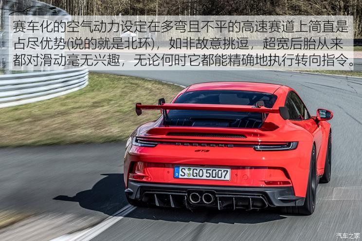 保時(shí)捷 保時(shí)捷911 2022款 GT3 4.0L