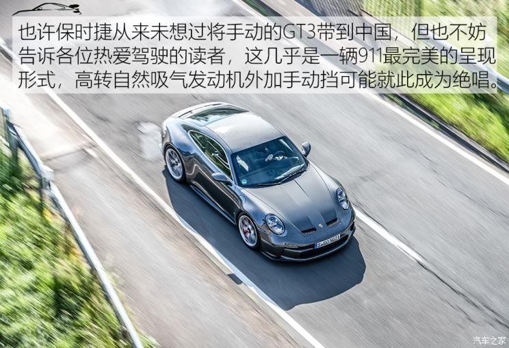 保時捷 保時捷911 2022款 GT3 Touring 手動