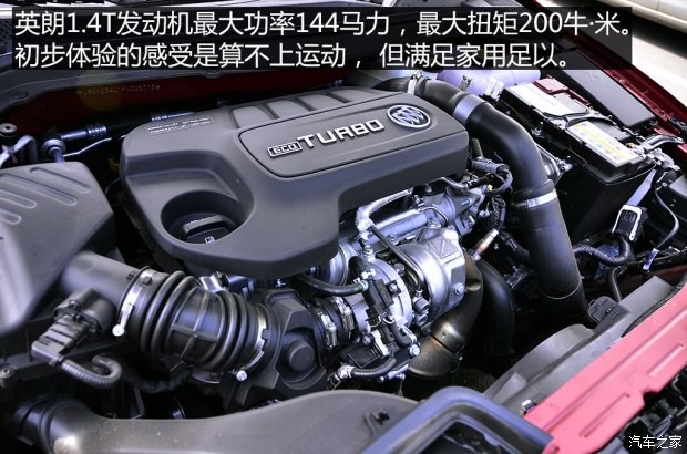 通用別克 英朗 2015款 18T 雙離合運動旗艦型