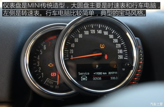 MINI MINI COUNTRYMAN 2017款 2.0T COOPER S ALL4 探險家