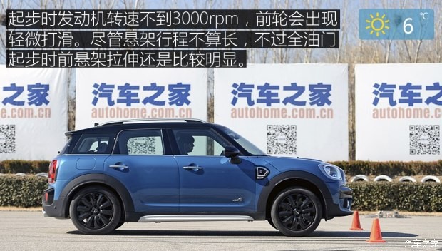 MINI MINI COUNTRYMAN 2017款 2.0T COOPER S ALL4 探險(xiǎn)家