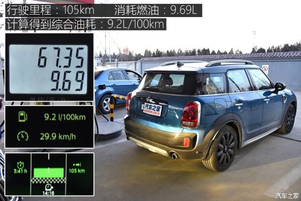 MINI MINI COUNTRYMAN 2017款 2.0T COOPER S ALL4 探險(xiǎn)家