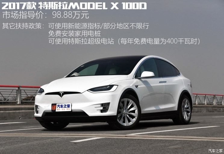 特斯拉 MODEL X 2017款 MODEL X 100D