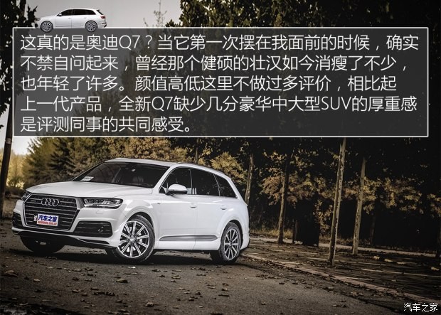 奧迪(進口) 奧迪Q7 2016款 45 TFSI 尊貴型