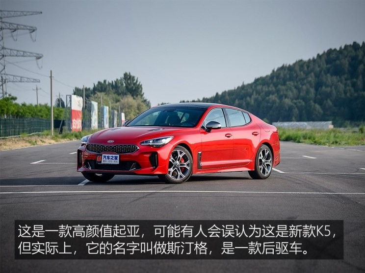 起亞(進(jìn)口) 斯汀格 2018款 2.0T GT+