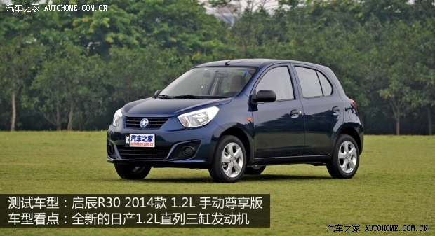 東風日產(chǎn) 啟辰R30 2014款 1.2L 手動尊享版