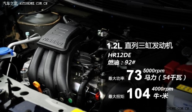 東風日產(chǎn) 啟辰R30 2014款 1.2L 手動尊享版