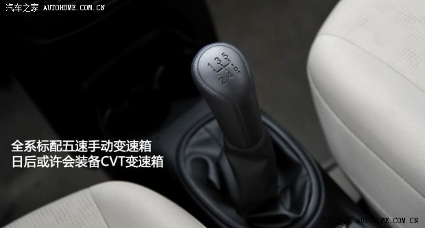 東風日產(chǎn) 啟辰R30 2014款 1.2L 手動尊享版