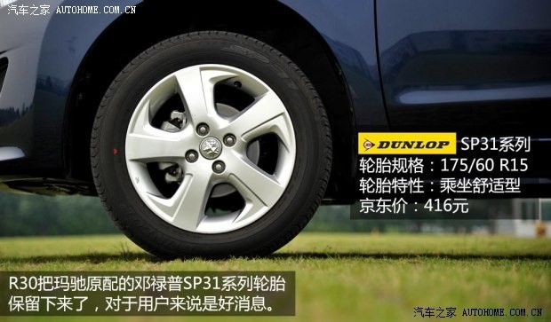 東風日產(chǎn) 啟辰R30 2014款 1.2L 手動尊享版