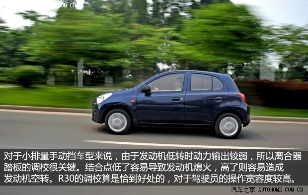 東風日產(chǎn) 啟辰R30 2014款 1.2L 手動尊享版