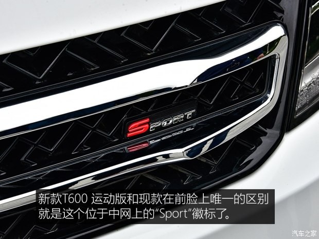 眾泰汽車 眾泰T600 2017款 運動版 1.8T 自動尊貴型