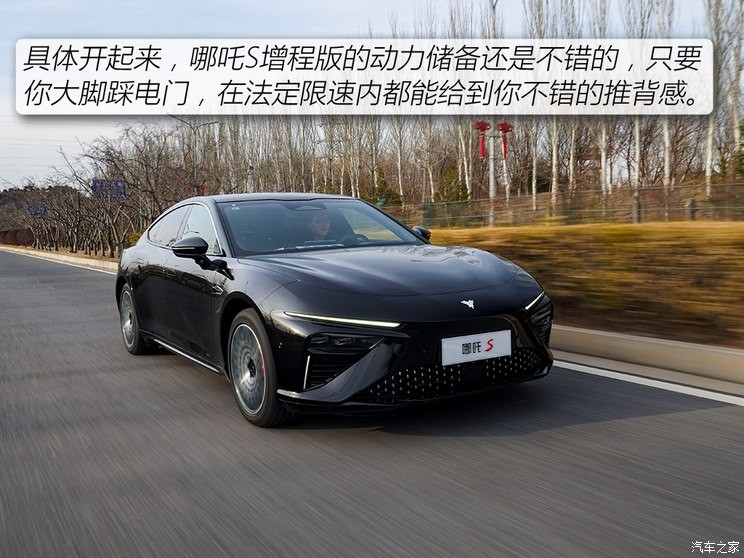 合眾汽車 哪吒S 2022款 增程版 1160km 后驅(qū)大版