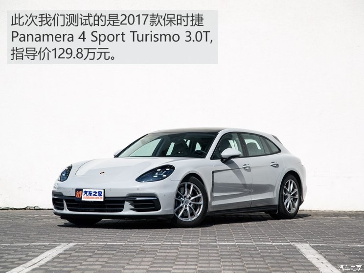 保時(shí)捷 Panamera 2017款 Panamera 4 Sport Turismo 3.0T