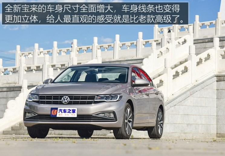 一汽-大眾 寶來(lái) 2019款 280TSI DSG豪華型