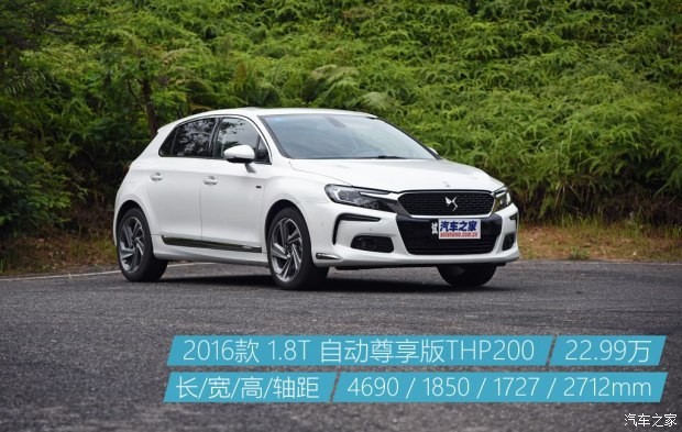 長(zhǎng)安標(biāo)致雪鐵龍 DS 4S 2016款 1.8T 自動(dòng)尊享版THP200