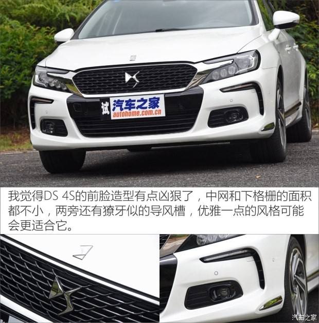 長(zhǎng)安標(biāo)致雪鐵龍 DS 4S 2016款 1.8T 自動(dòng)尊享版THP200