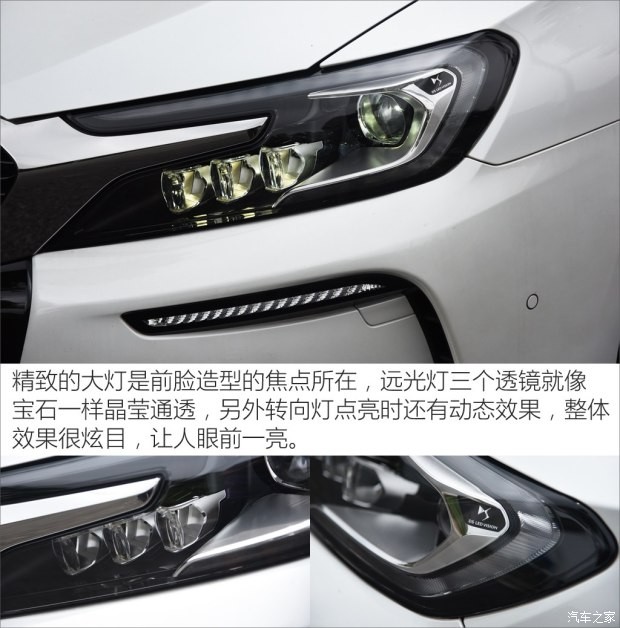 長(zhǎng)安標(biāo)致雪鐵龍 DS 4S 2016款 1.8T 自動(dòng)尊享版THP200