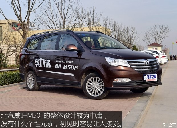 北京汽車 北汽威旺M50F 2017款 1.5L 豪華型