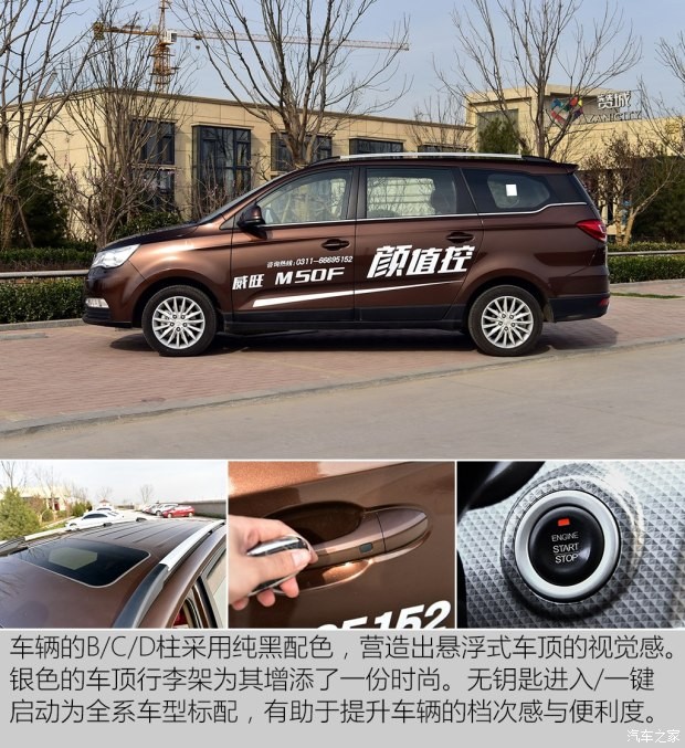 北京汽車 北汽威旺M50F 2017款 1.5L 豪華型