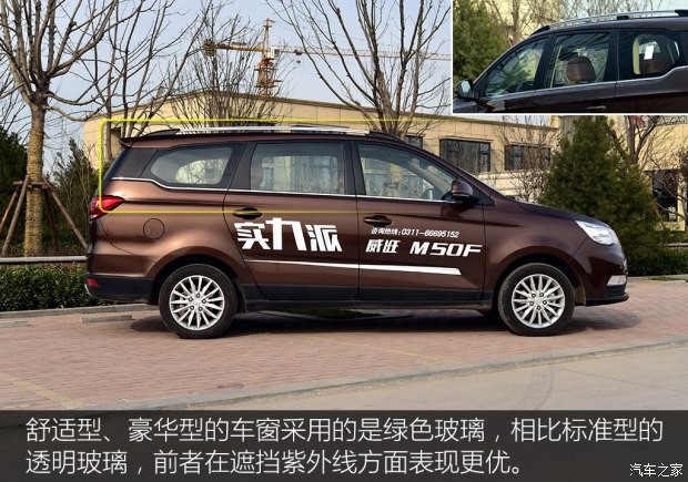 北京汽車 北汽威旺M50F 2017款 1.5L 豪華型