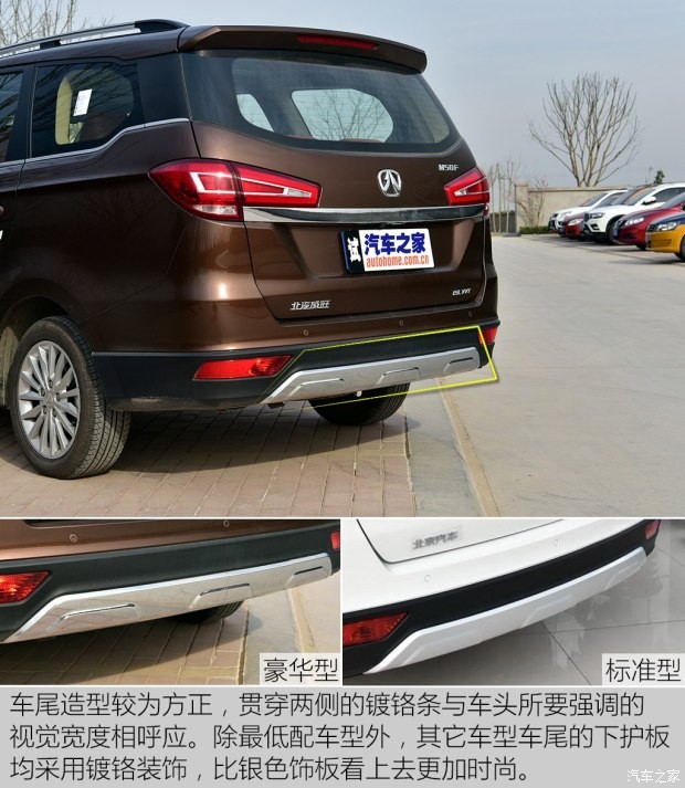 北京汽車 北汽威旺M50F 2017款 1.5L 豪華型