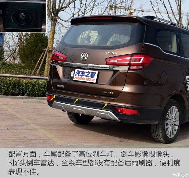 北京汽車 北汽威旺M50F 2017款 1.5L 豪華型