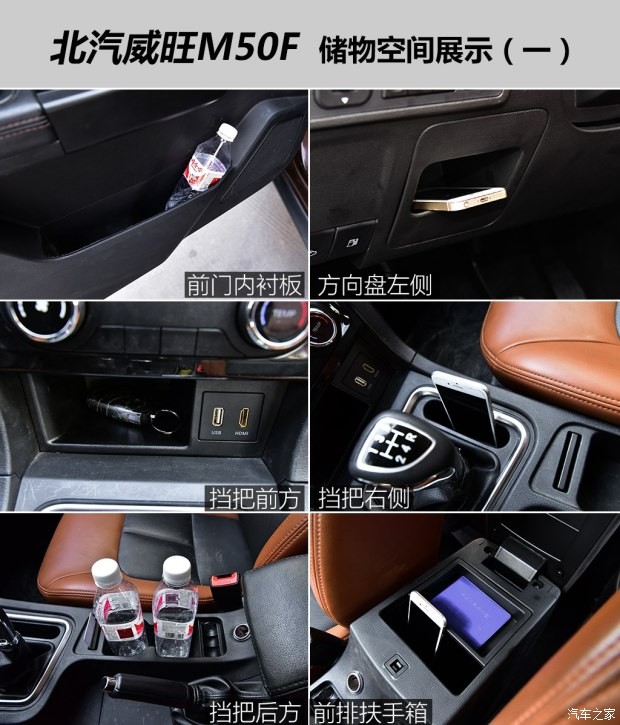 北京汽車 北汽威旺M50F 2017款 1.5L 豪華型