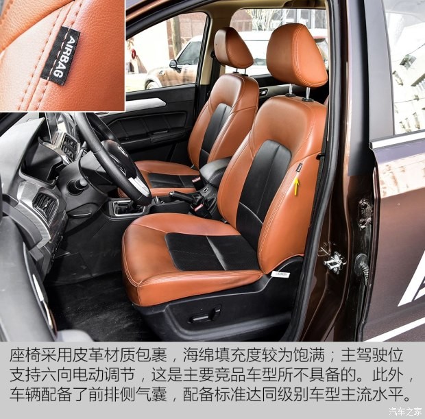 北京汽車 北汽威旺M50F 2017款 1.5L 豪華型