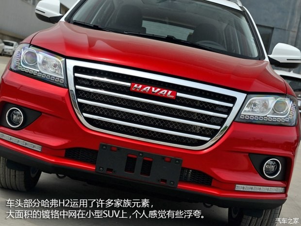 長城汽車 哈弗H2 2014款 1.5T 手動兩驅(qū)精英版