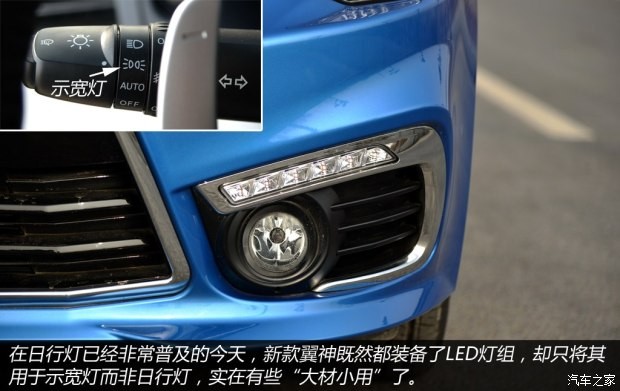 東南汽車 翼神 2015款 2.0L CVT旗艦型