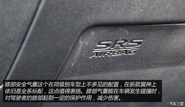 東南汽車 翼神 2015款 2.0L CVT旗艦型