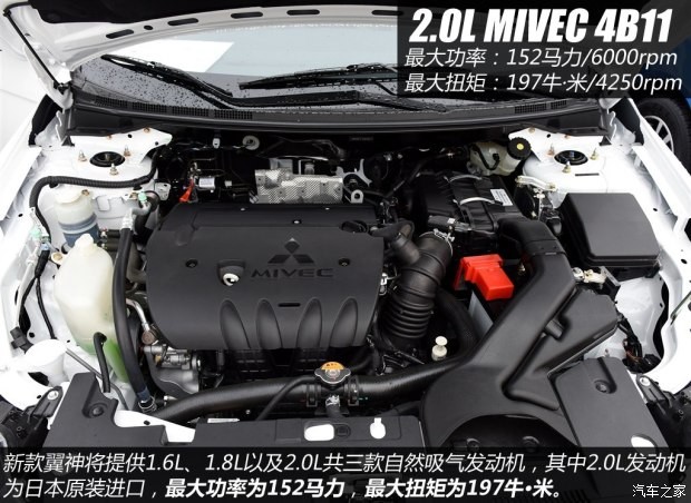 東南汽車 翼神 2015款 2.0L CVT旗艦型