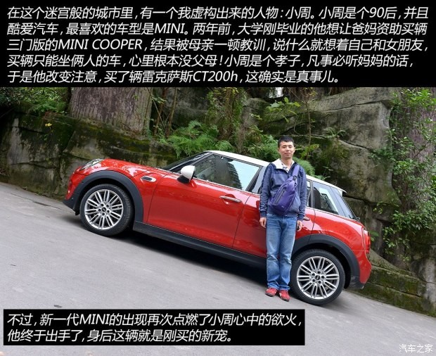 MINI MINI 2015款 1.5T COOPER Excitement 五門版