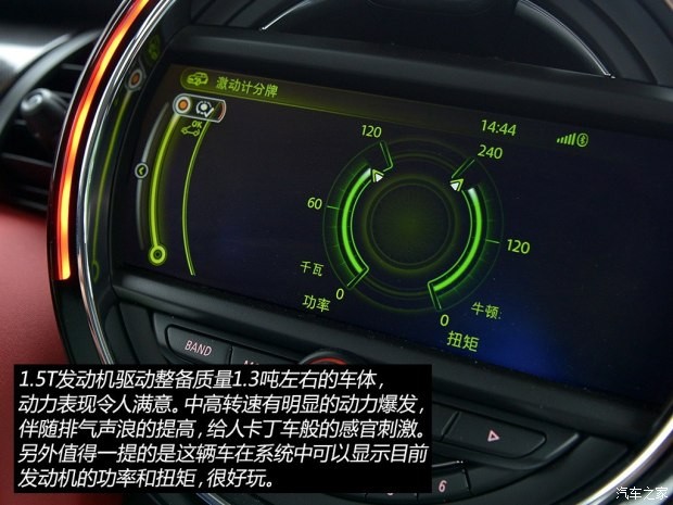 MINI MINI 2015款 1.5T COOPER Excitement 五門版