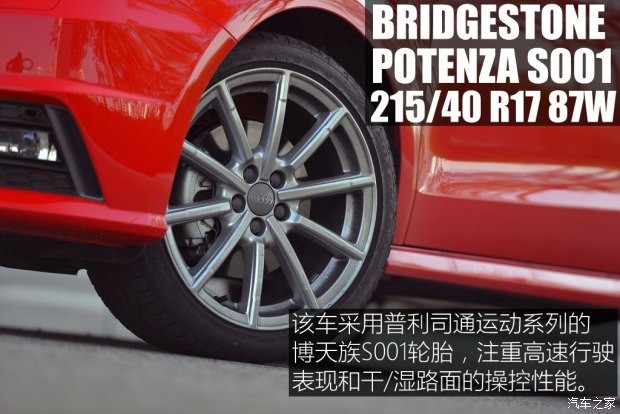 奧迪(進口) 奧迪A1 2016款 30 TFSI Sportback S Line運動版