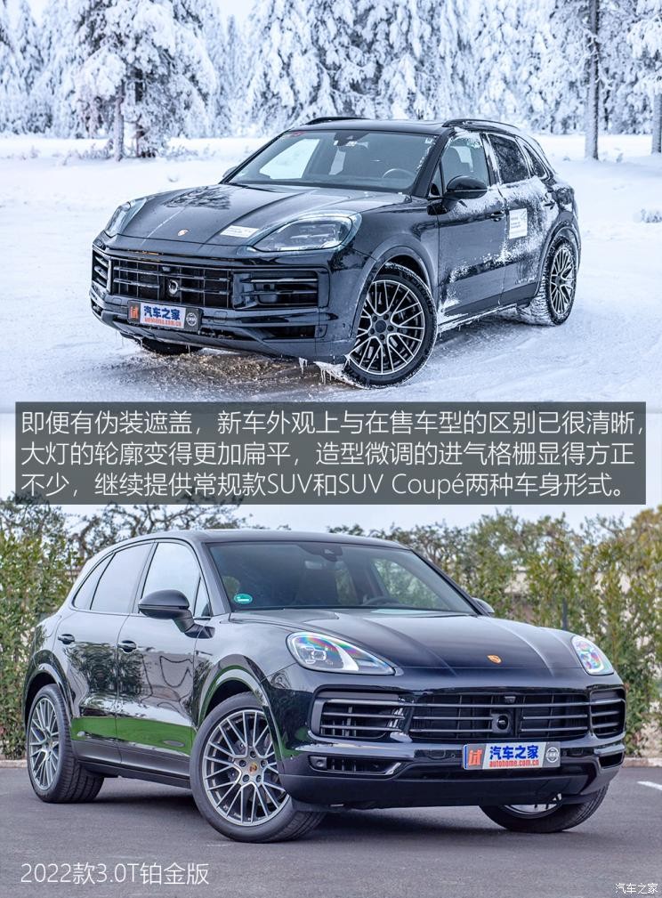 保時(shí)捷 Cayenne 2024款 基本型