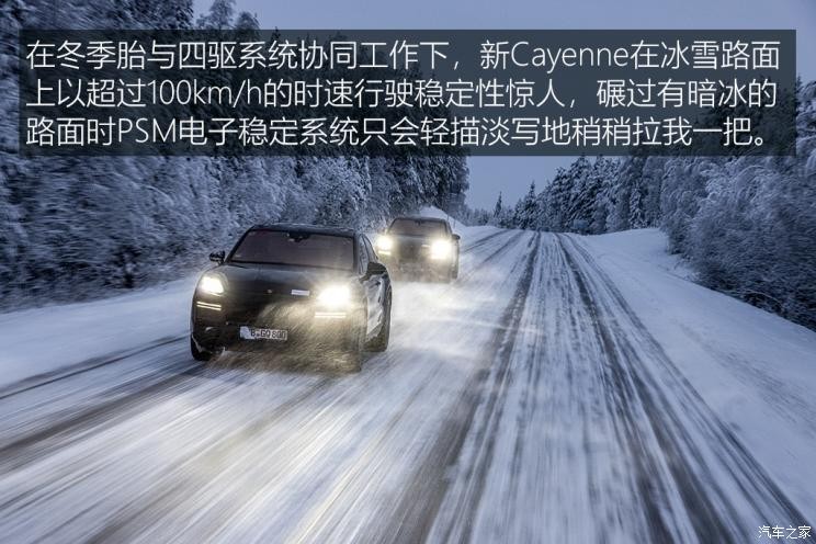 保時捷 Cayenne 2024款 基本型