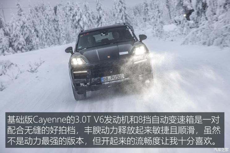 保時捷 Cayenne 2024款 基本型