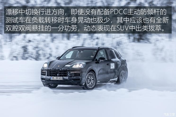 保時捷 Cayenne 2024款 基本型