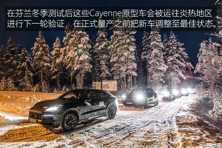 保時捷 Cayenne 2024款 基本型