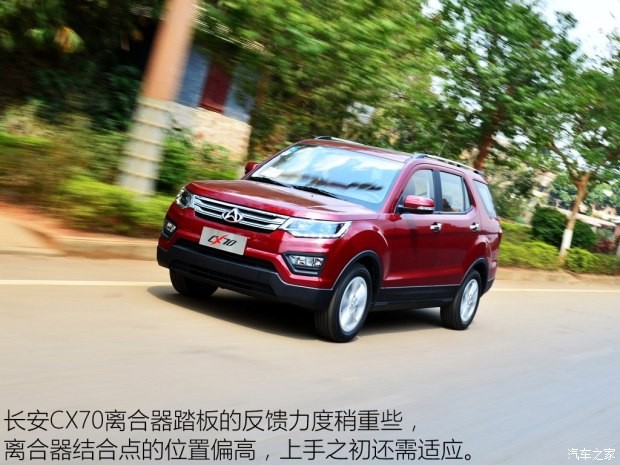 長(zhǎng)安汽車 長(zhǎng)安CX70 2016款 1.6L 手動(dòng)豪華型