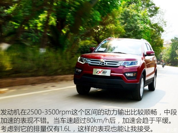 長(zhǎng)安汽車 長(zhǎng)安CX70 2016款 1.6L 手動(dòng)豪華型