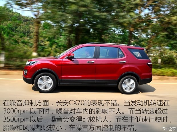 長(zhǎng)安汽車 長(zhǎng)安CX70 2016款 1.6L 手動(dòng)豪華型