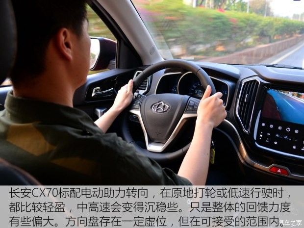 長(zhǎng)安汽車 長(zhǎng)安CX70 2016款 1.6L 手動(dòng)豪華型