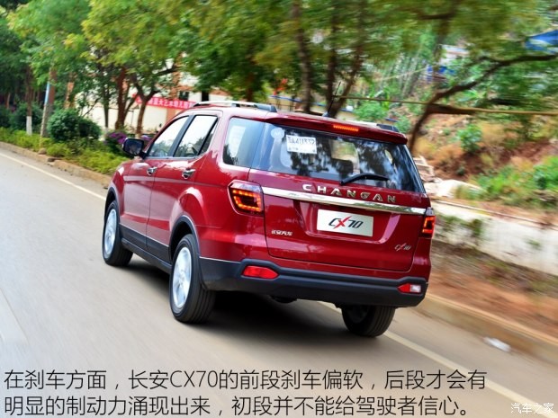 長(zhǎng)安汽車 長(zhǎng)安CX70 2016款 1.6L 手動(dòng)豪華型