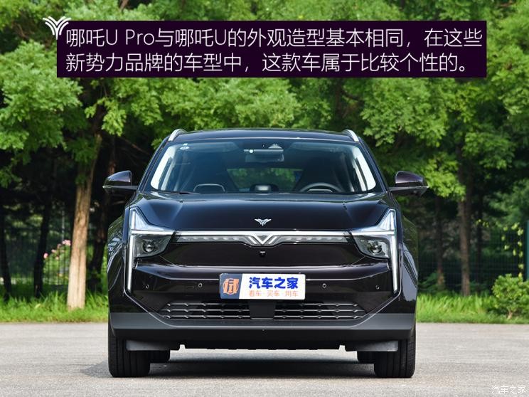 合眾汽車 哪吒U 2021款 Pro 610 探火版